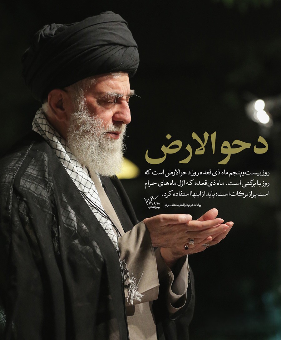 تولد زمین روز قیام امام زمان