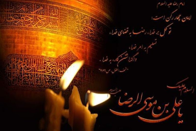 اعمال آخر صفر
