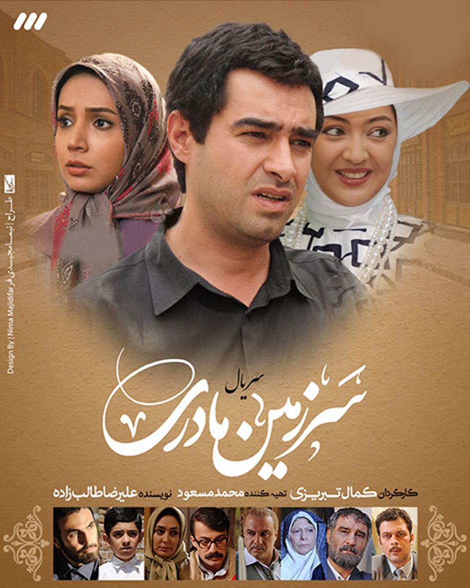 نیکی کریمی در سریال سرزمین مادری نیکی کریمی در سرزمین مادری