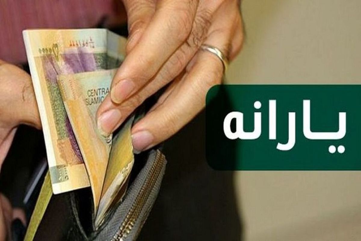 قطع یارانه ها
