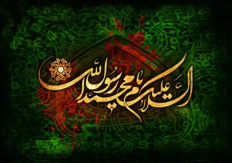 روز رحلت حضرت محمد