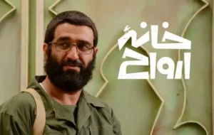 فیلم خانه ارواح