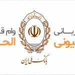 وام ۳۰۰ میلیونی بانک ملی