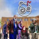 سریال نون خ 3