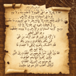 آیت الکرسی