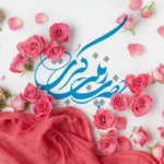 ولادت حضرت زینب