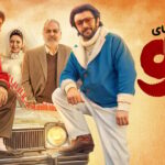 فیلم آقای زالو