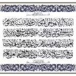 آیت الکرسی