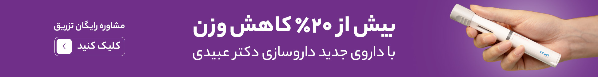 دکتر عبیدی