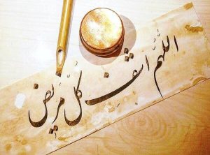 استوری شفای بیمار