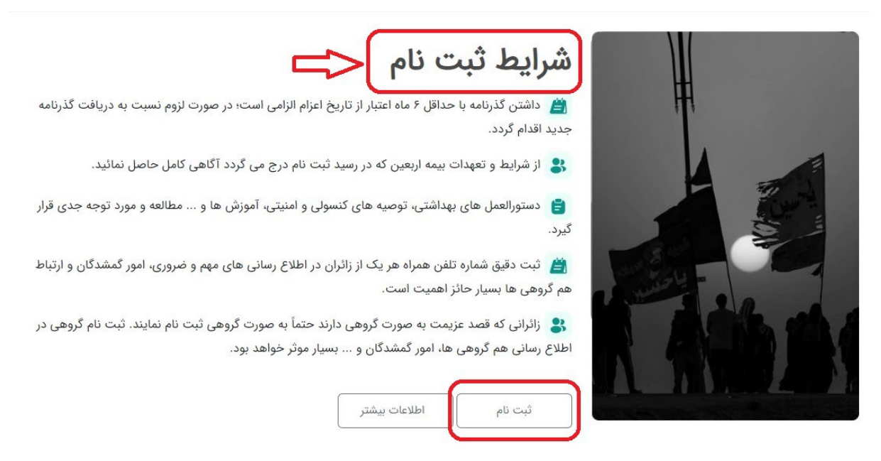 سامانه سماح