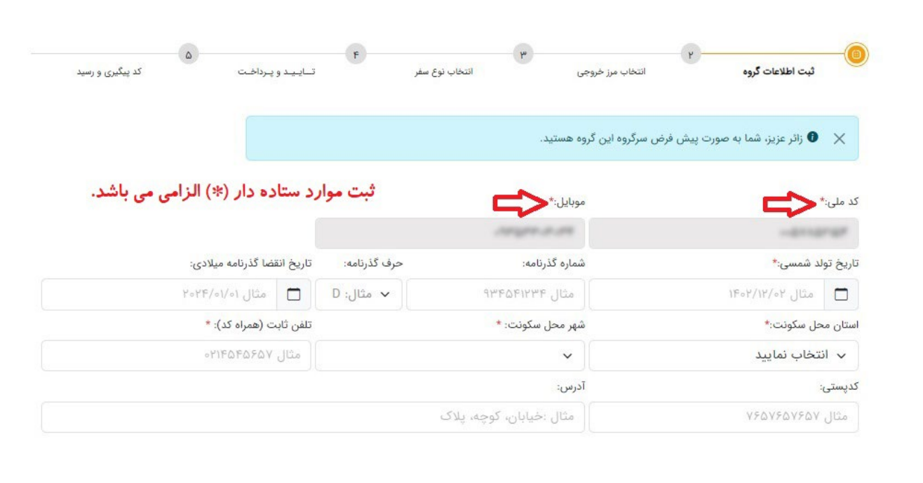 سامانه سماح