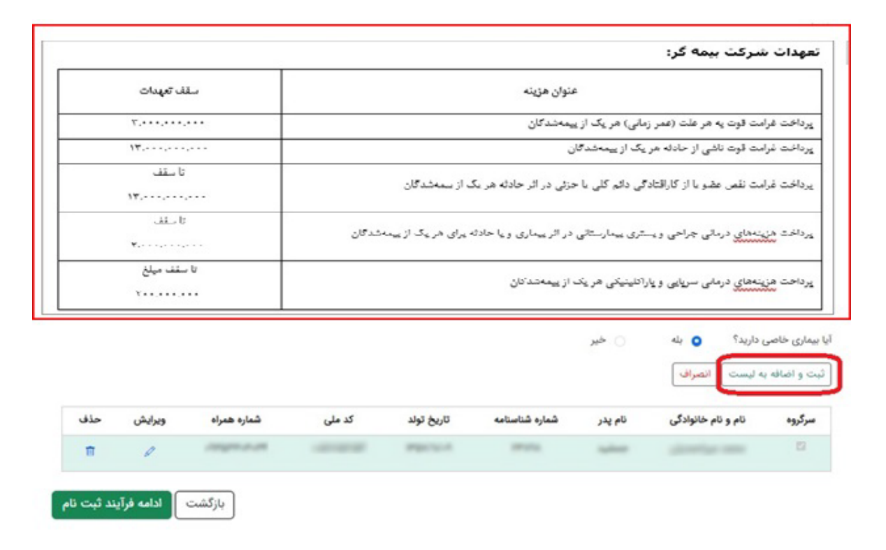 سامانه سماح
