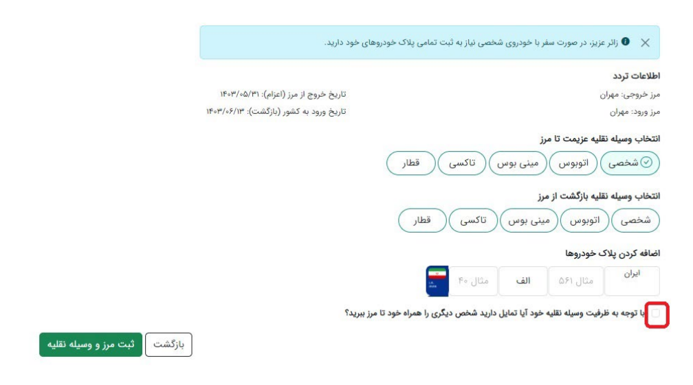 سامانه سماح