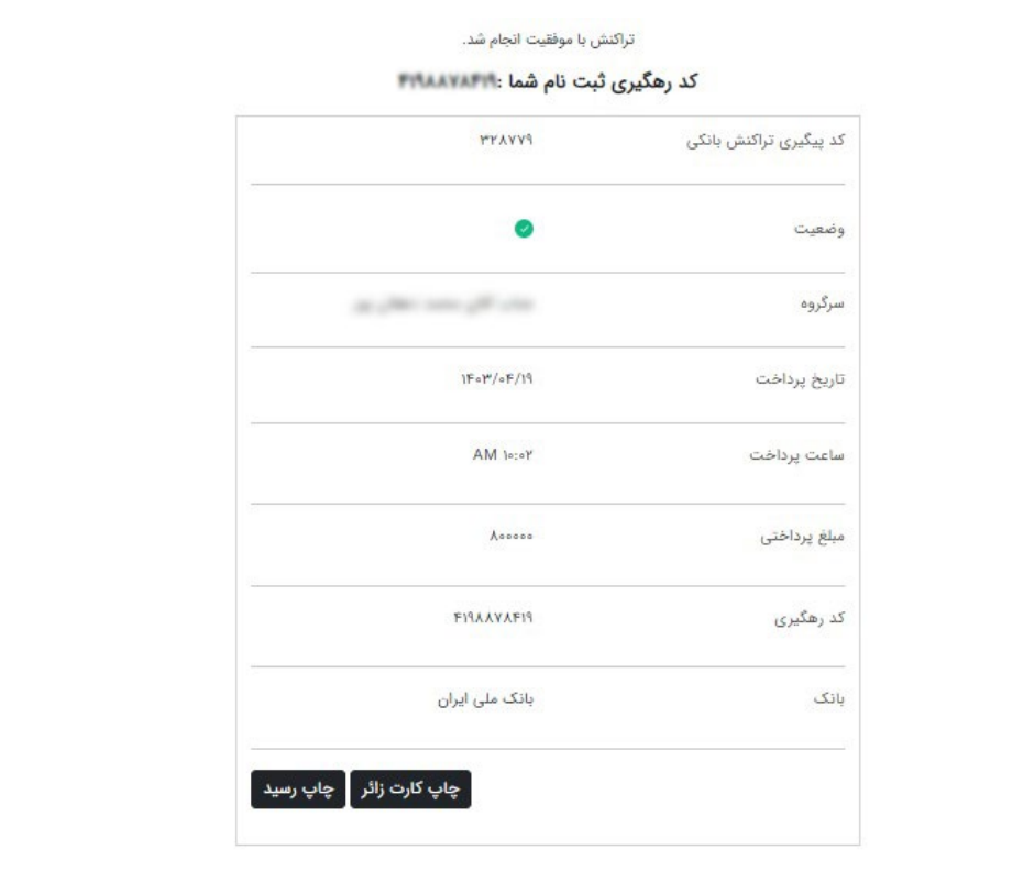 پیش ثبت نام سامانه سماح