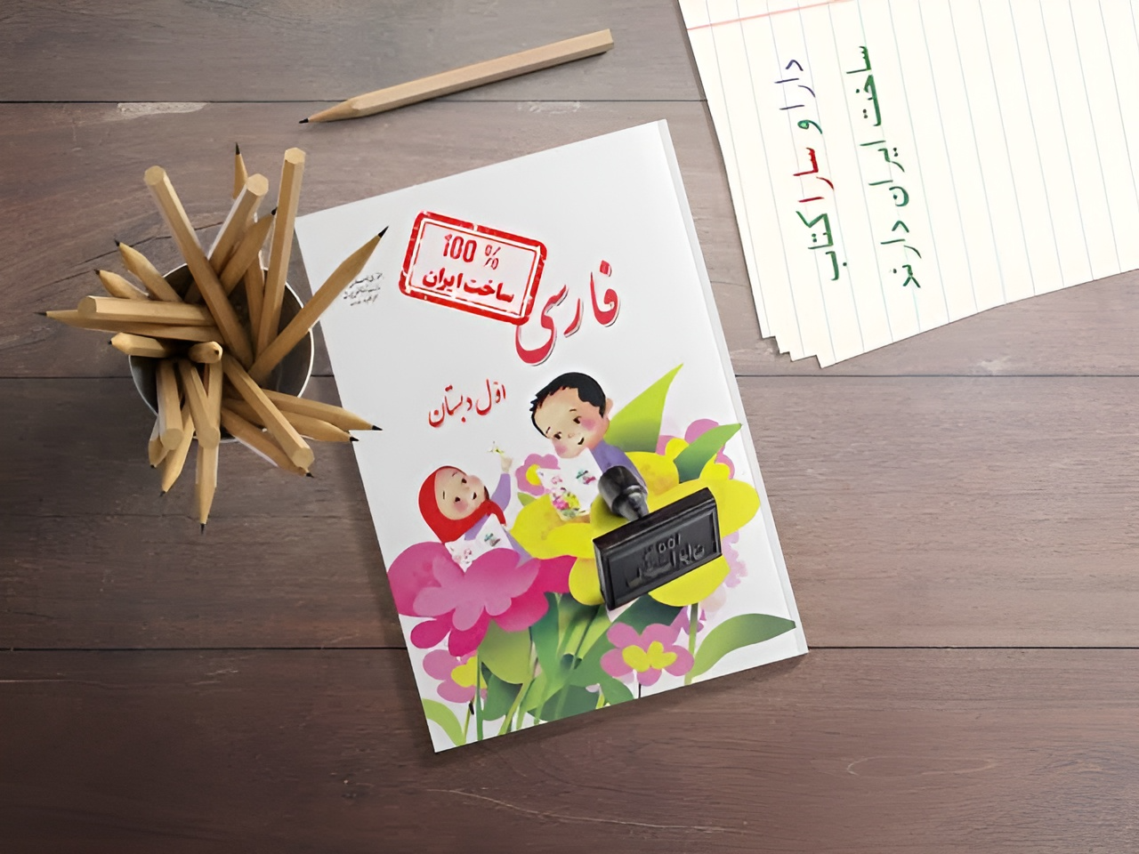 کتاب درسی