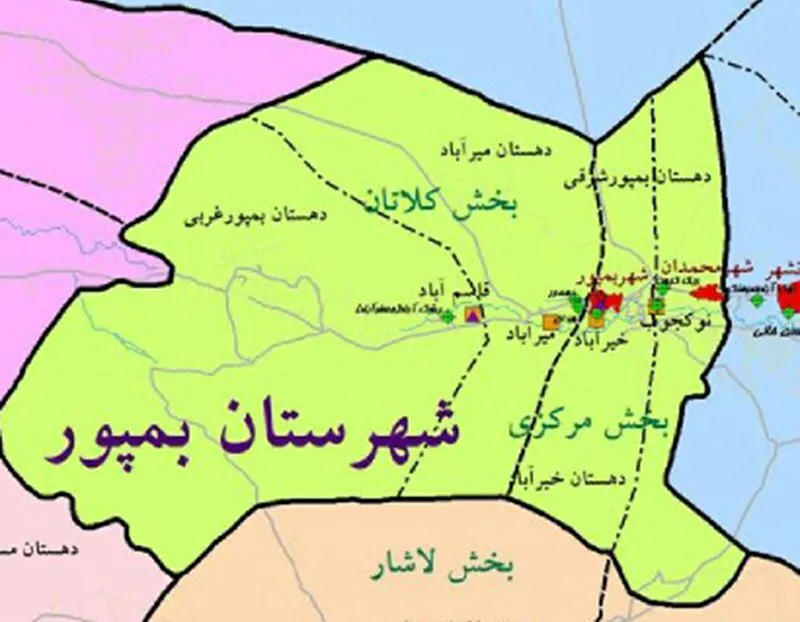 درباره بمپور بیشتر بدانید شهرستان بمپور