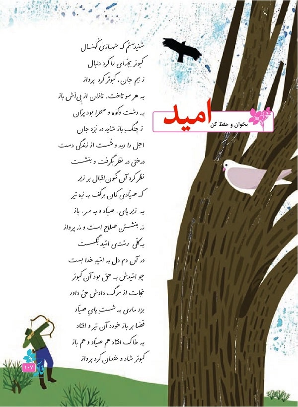 بهترین شعر پروین اعتصامی 
