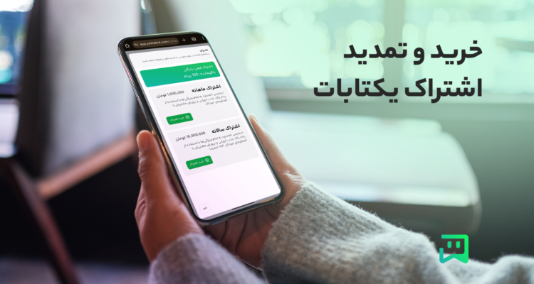 راه‌اندازی فروشگاه ساز یکتابات