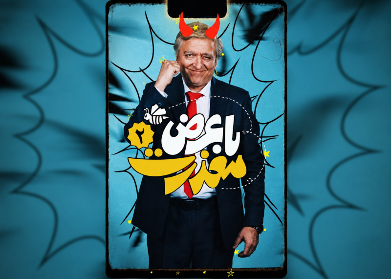 با عرض معذرت