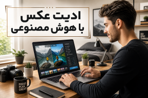 ادیت عکس با AI