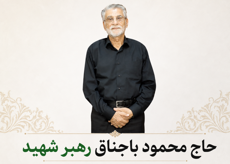 روایت باجناق رهبر شهید از اخلاق سید مجتبی و زندگی بشری خامنهای