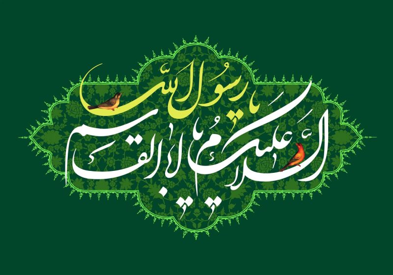 مولودی پیامبر 1405 