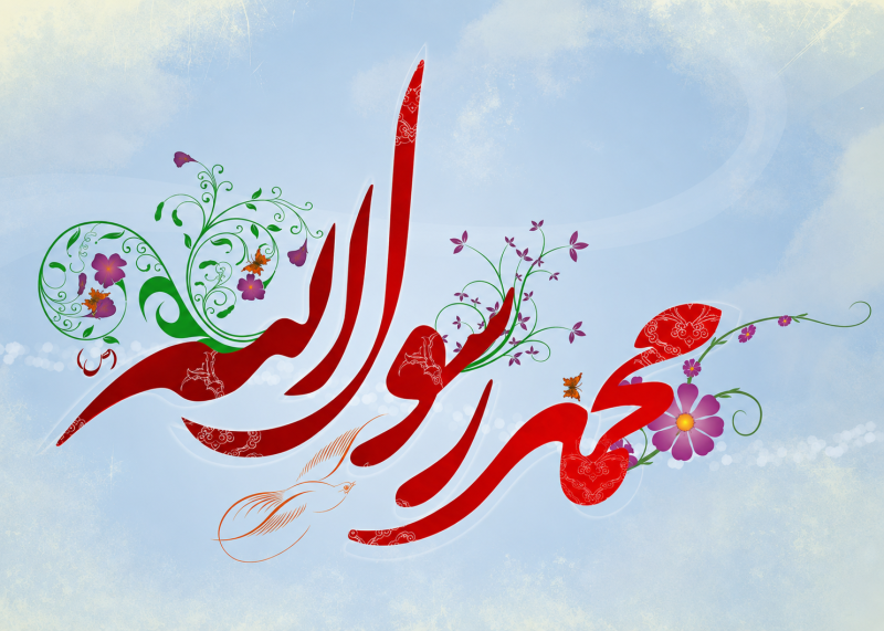 مولودی پیامبر 1405 