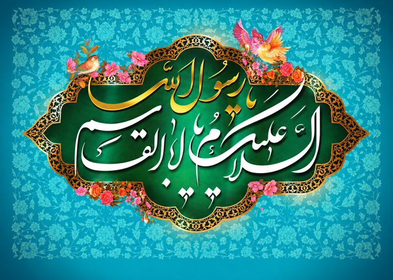 مولودی پیامبر 1405 