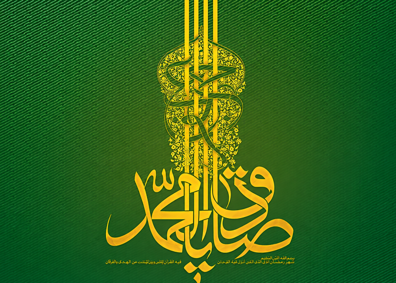 مولودی پیامبر 1405 