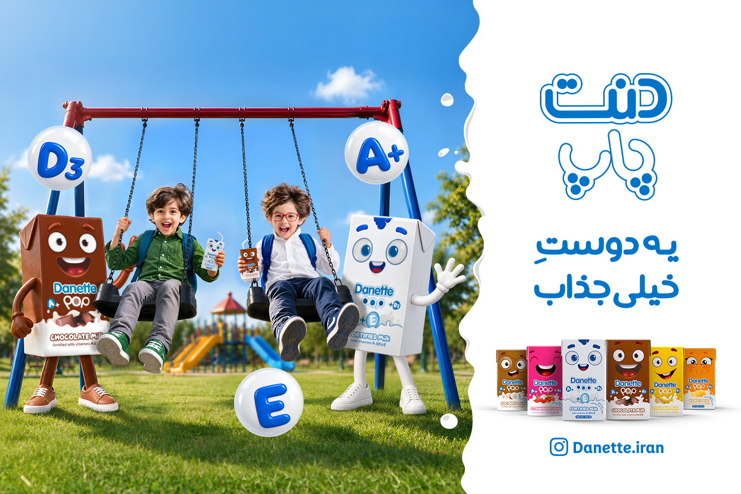 «دنت پاپ»؛ یک انتخاب مناسب برای صبحانه و میانوعده روزهای مدرسه « «