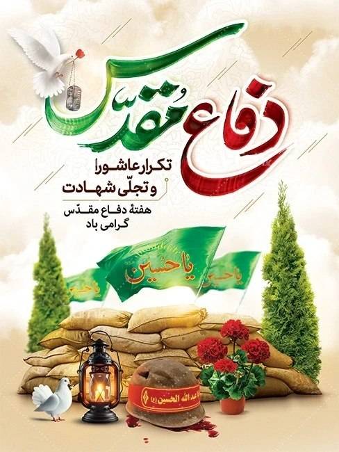 نقاشی دفاع مقدس 1405 