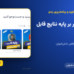 namnak-rando-featured
