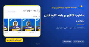 namnak-rando-featured