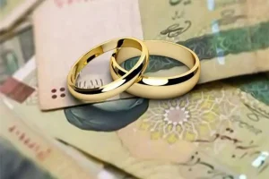 جزئیات وام ازدواج و فرزندآوری: بانک مرکزی ادعای دروغ‌پردازی را رد کرد