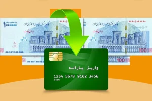 جزئیات واریز یارانه مرداد و شهریور: افزایش ۳۰.۷ میلیارد تومانی اعتبار و ورود ۱۰۴ هزار نفر جدید