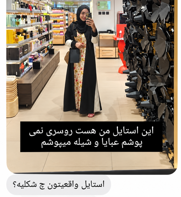 تیپ و استایل نسرین خدادادی 