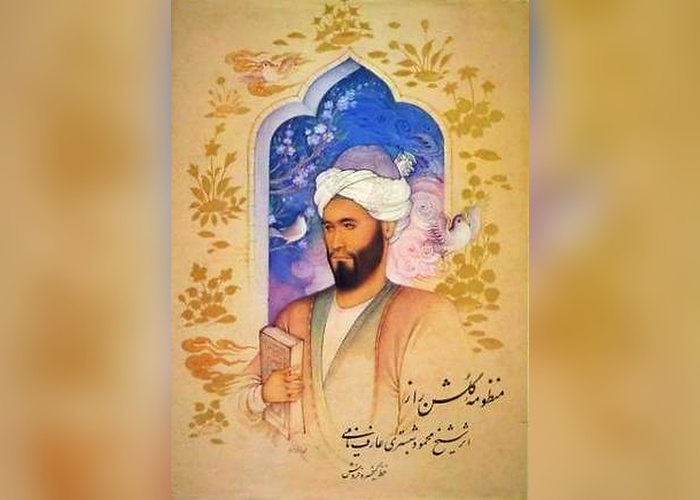 شیخ محمود شبستری شعر شیخ محمود شبستری گلشن راز با معنی