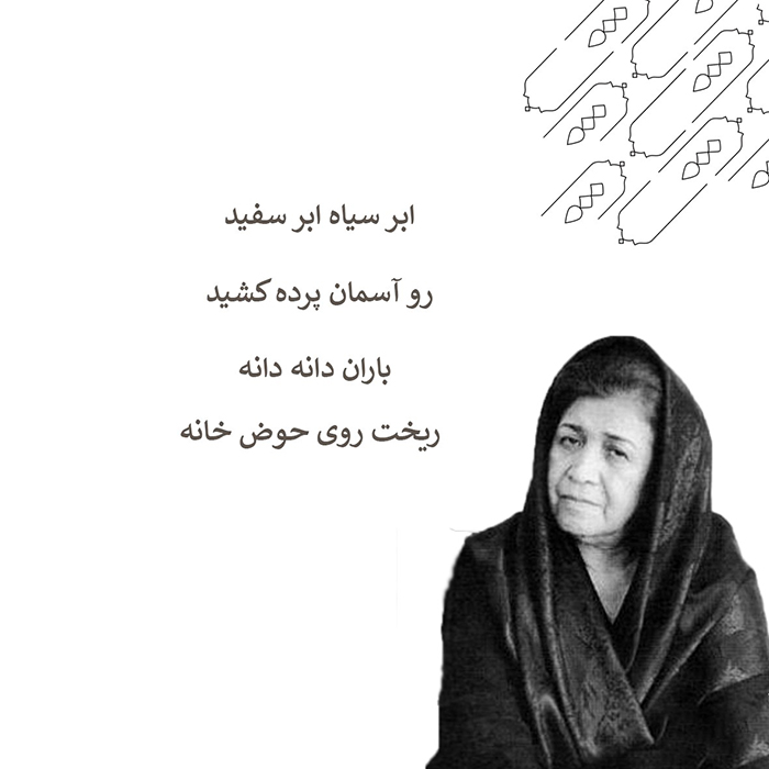 اشعار پروین دولت ابادی 