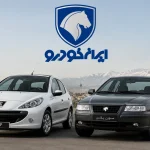 افزایش ظرفیت پیش‌فروش ایران‌خودرو؛ فراخوان اولویت دوم متقاضیان