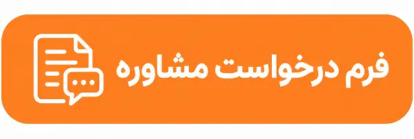 سایت فرم مشاوره