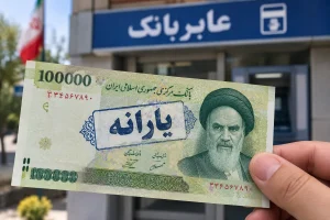 مستمری مددجویان کمیته امداد و بهزیستی و یارانه نقدی مهر چه زمانی واریز می‌شود؟