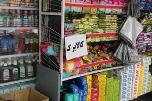 تمدید مهلت ثبت‌نام کالابرگ: زمان‌بندی خوداظهاری بر اساس کد ملی