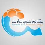 استقلال با یک امتیاز صدر جدول تاریخی لیگ برتر را از پرسپولیس پس گرفت