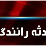 حادثه مرگبار در بزرگراه حکیم؛ برخورد دو پژو جان دو زن را گرفت