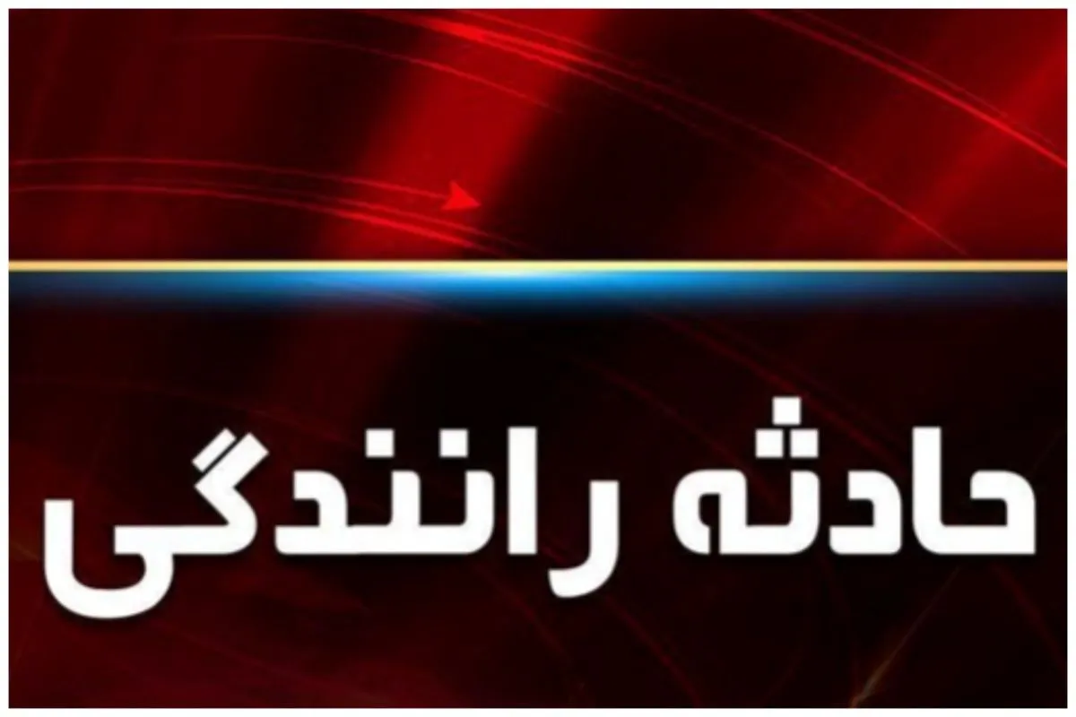 حادثه مرگبار در بزرگراه حکیم؛ برخورد دو پژو جان دو زن را گرفت