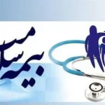 بیمه تکمیلی رایگان برای زوج‌های نابارور در اصفهان؛ جزئیات پوشش و هزینه‌ها