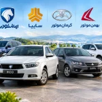 قیمت روز خودروهای داخلی امروز شنبه 2 آبان ؛ پژو ۲۰۷، تارا، ری‌را و شاهین چند؟