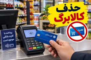 زنگ خطر برای کالابرگ این سه دهک؛ تصمیم نهایی چه خواهد بود؟