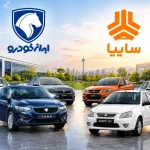 قیمت خودرو امروز چهارشنبه ۶ آبان ۱۴۰۵؛ کاهش قیمت شاهین و پژو ۲۰۷ و جهش هایما